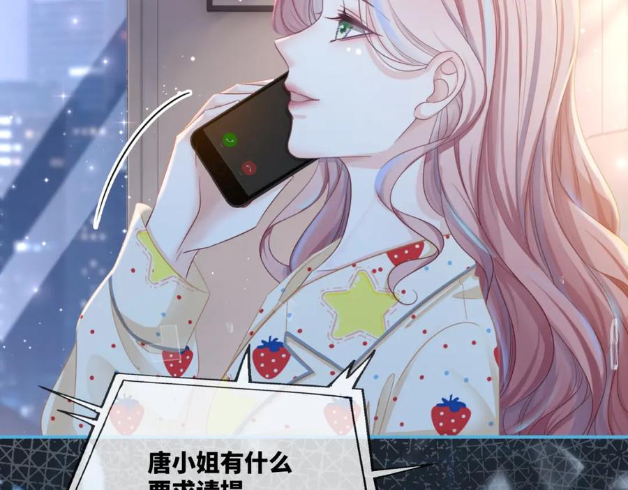 《快穿女配冷静点》第47话 坦诚心意 第26页