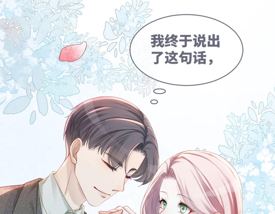 《快穿女配冷静点》第47话 坦诚心意 第64页