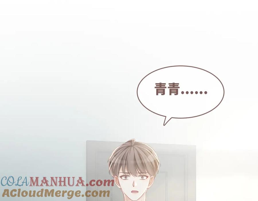《快穿女配冷静点》第47话 坦诚心意 第5页