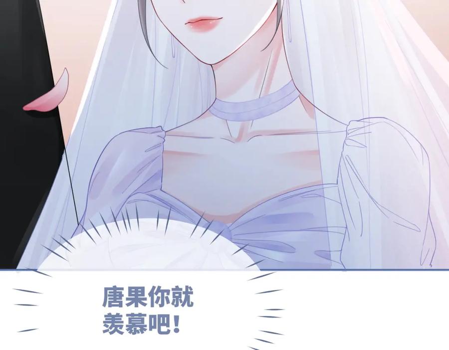 《快穿女配冷静点》第47话 坦诚心意 第40页