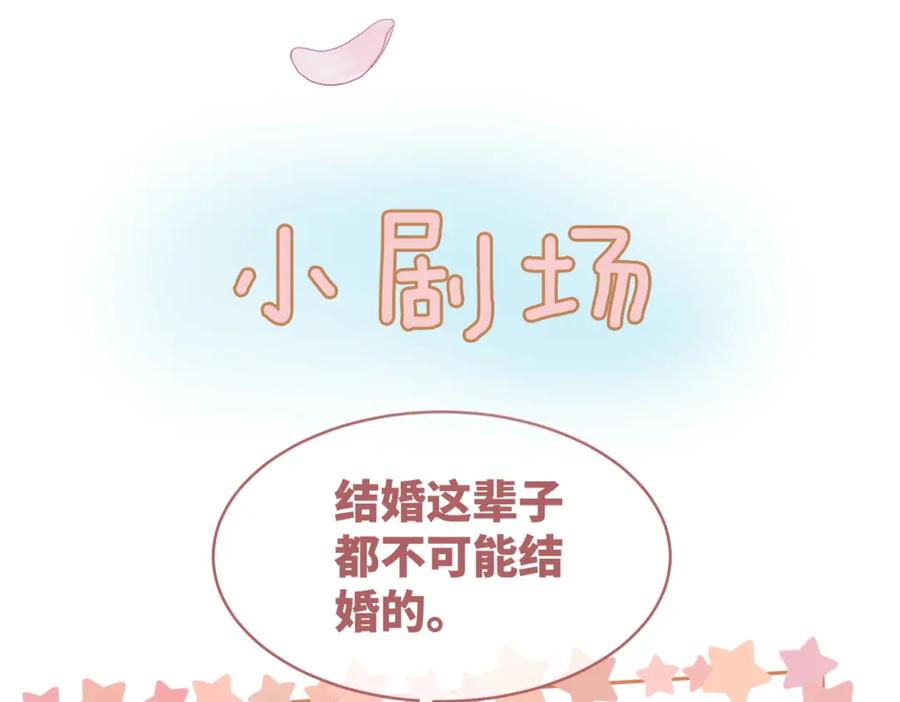 《快穿女配冷静点》第47话 坦诚心意 第87页