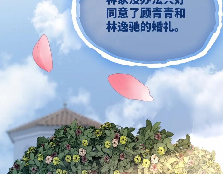 《快穿女配冷静点》第47话 坦诚心意 第36页