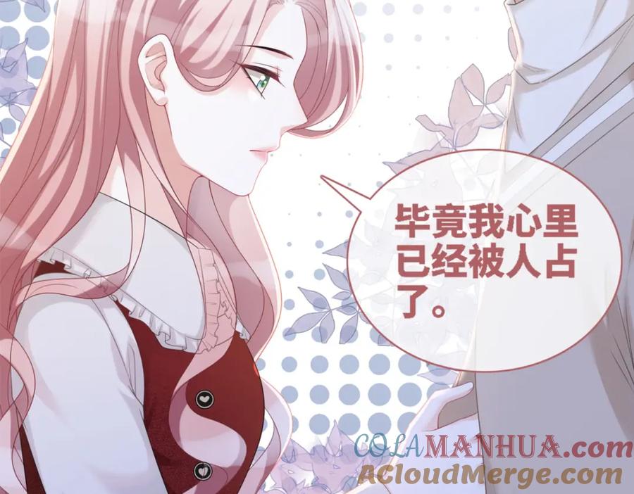《快穿女配冷静点》第47话 坦诚心意 第97页