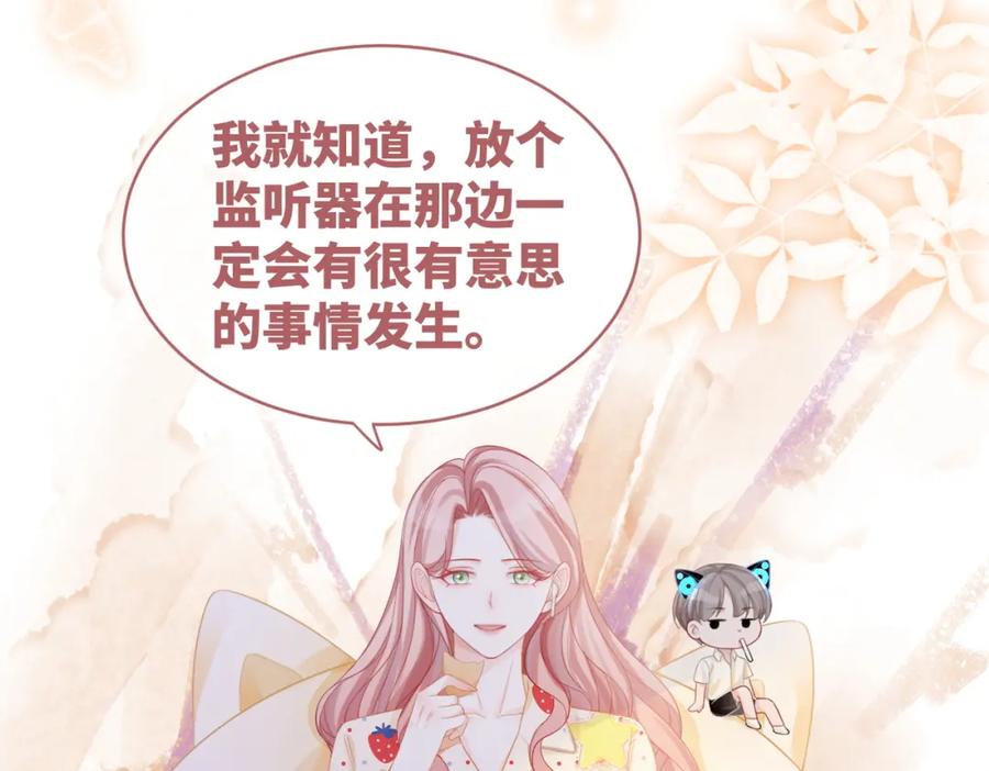 《快穿女配冷静点》第47话 坦诚心意 第20页
