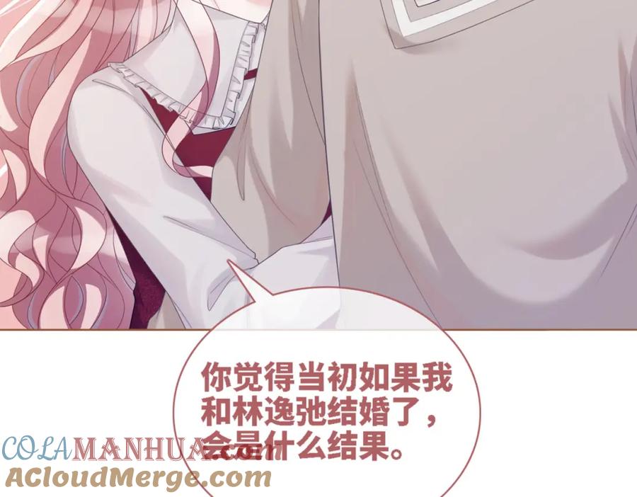 《快穿女配冷静点》第47话 坦诚心意 第93页