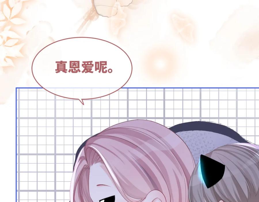《快穿女配冷静点》第47话 坦诚心意 第22页