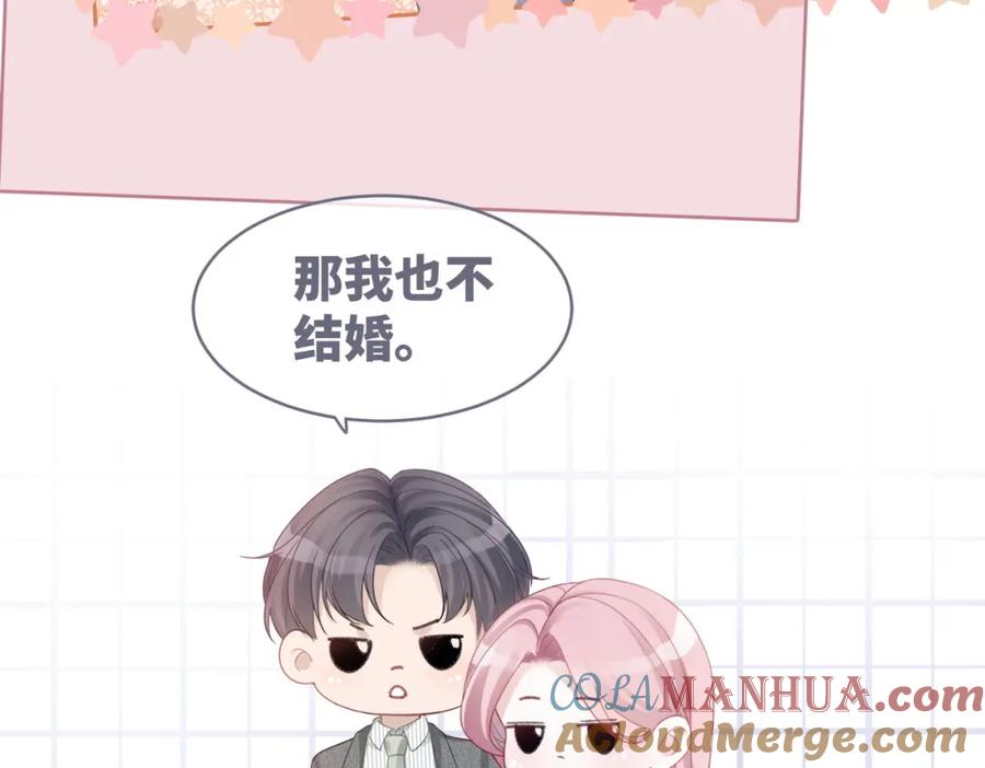 《快穿女配冷静点》第47话 坦诚心意 第89页