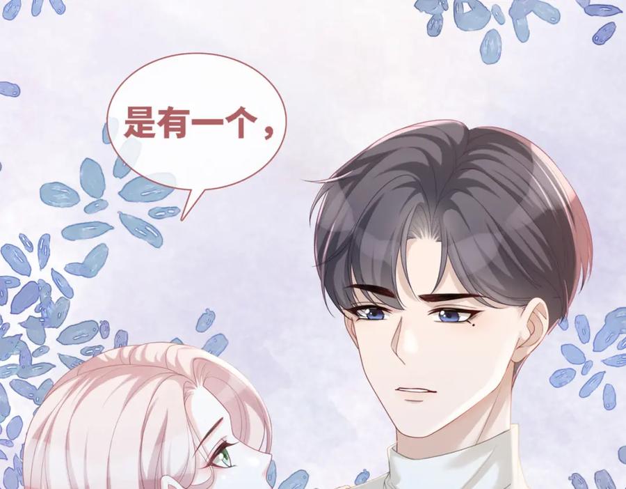 《快穿女配冷静点》第47话 坦诚心意 第99页