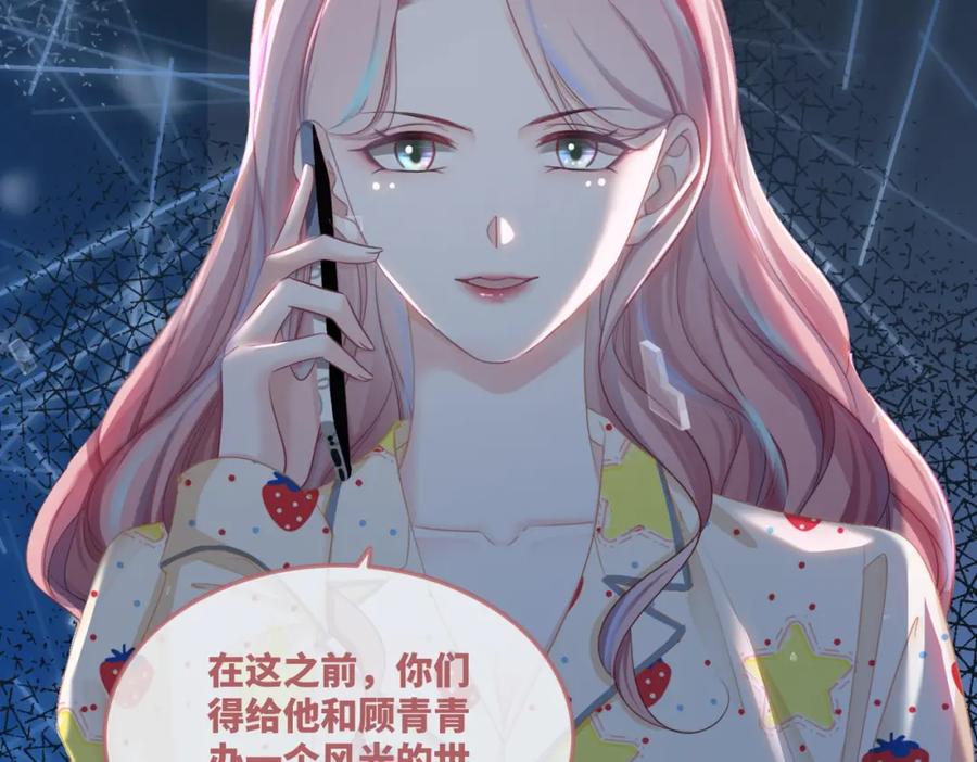 《快穿女配冷静点》第47话 坦诚心意 第28页