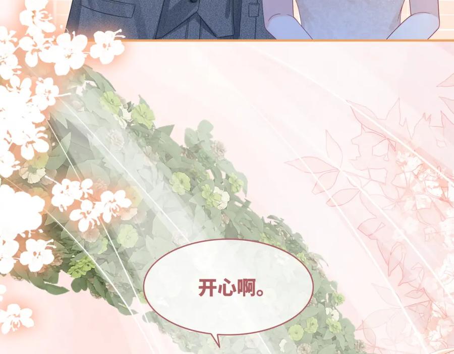 《快穿女配冷静点》第47话 坦诚心意 第46页