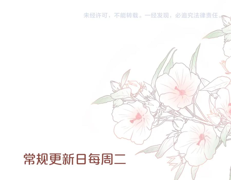 《快穿女配冷静点》第47话 坦诚心意 第102页