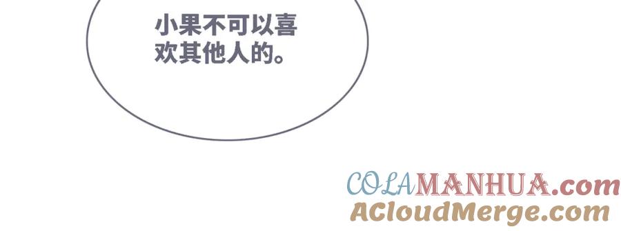 《快穿女配冷静点》第47话 坦诚心意 第81页