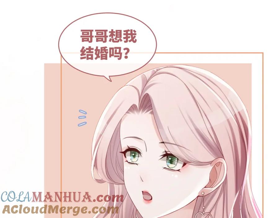 《快穿女配冷静点》第47话 坦诚心意 第53页
