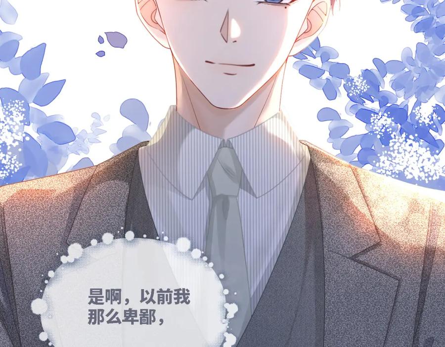 《快穿女配冷静点》第47话 坦诚心意 第74页