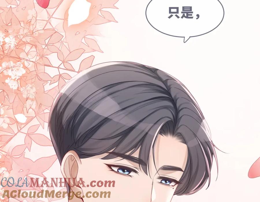 《快穿女配冷静点》第47话 坦诚心意 第57页