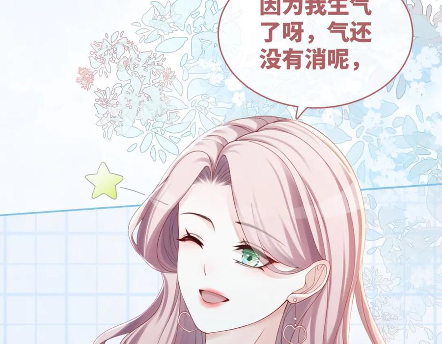 《快穿女配冷静点》第47话 坦诚心意 第70页