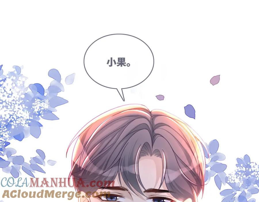《快穿女配冷静点》第47话 坦诚心意 第73页
