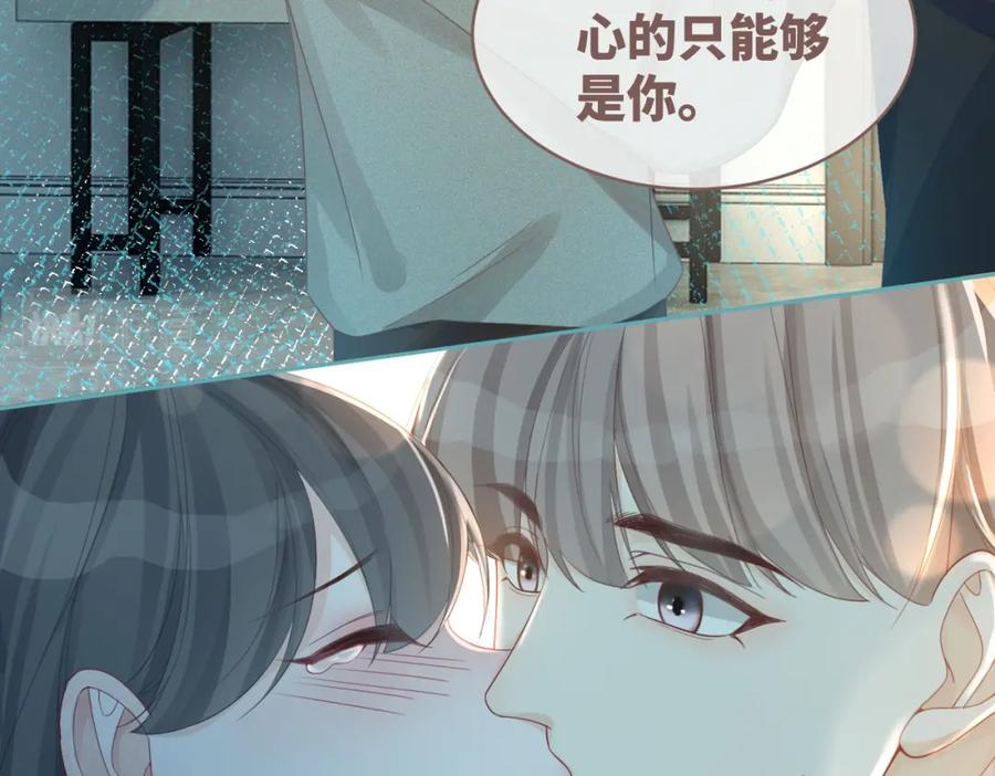 《快穿女配冷静点》第47话 坦诚心意 第16页