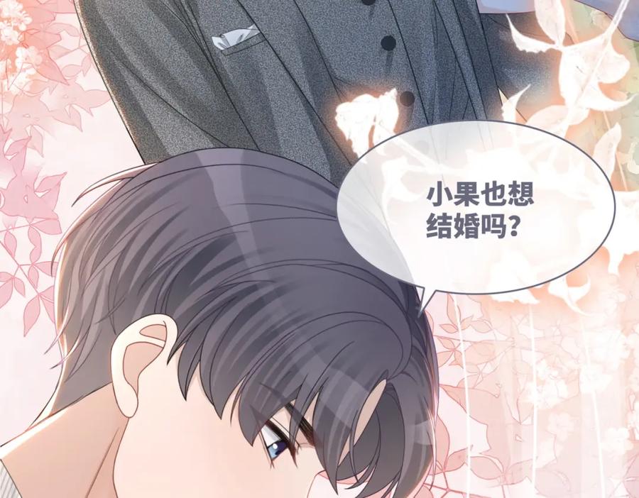 《快穿女配冷静点》第47话 坦诚心意 第48页