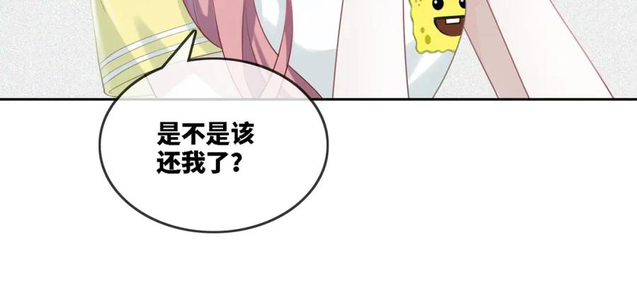 《快穿女配冷静点》第3话 来者不善 第35页