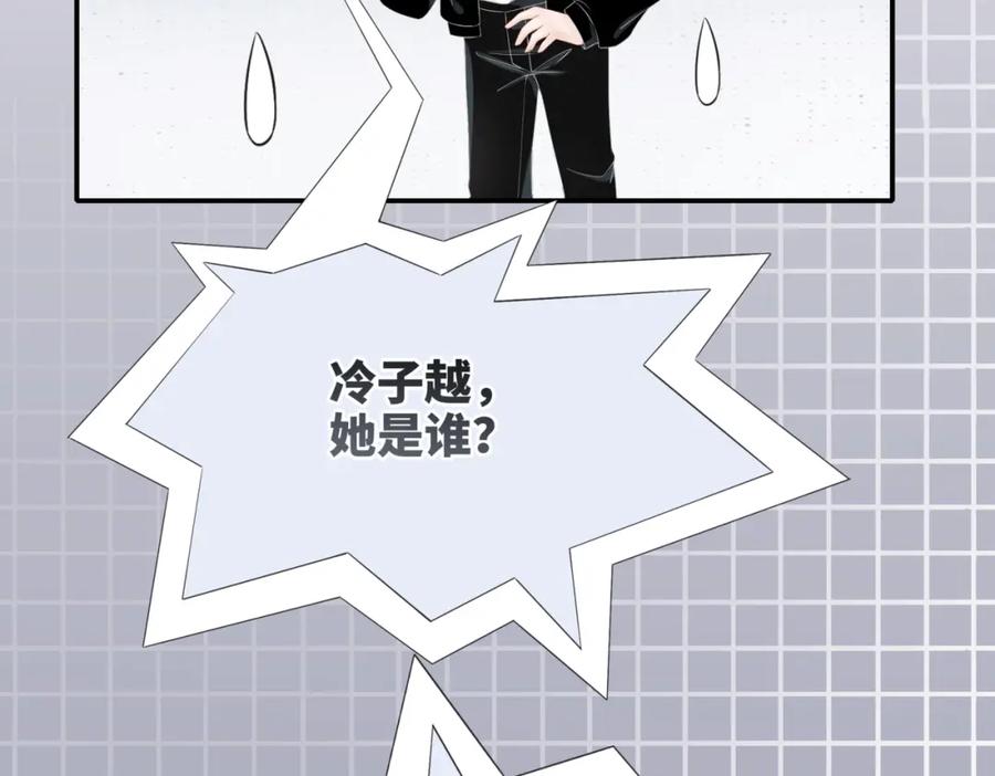 《快穿女配冷静点》第3话 来者不善 第64页