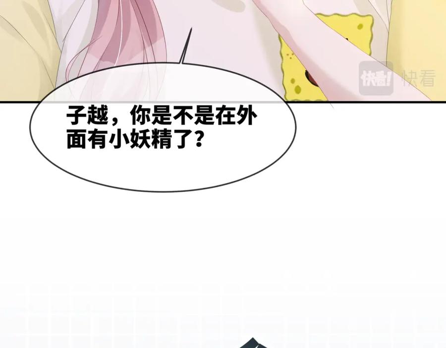 《快穿女配冷静点》第3话 来者不善 第62页