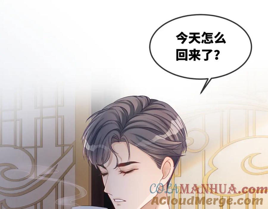 《快穿女配冷静点》第3话 来者不善 第5页