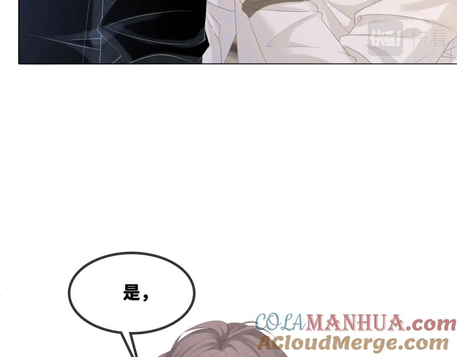 《快穿女配冷静点》第3话 来者不善 第17页