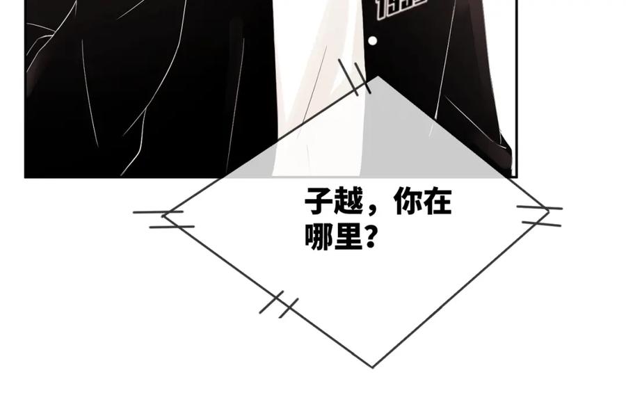《快穿女配冷静点》第3话 来者不善 第55页