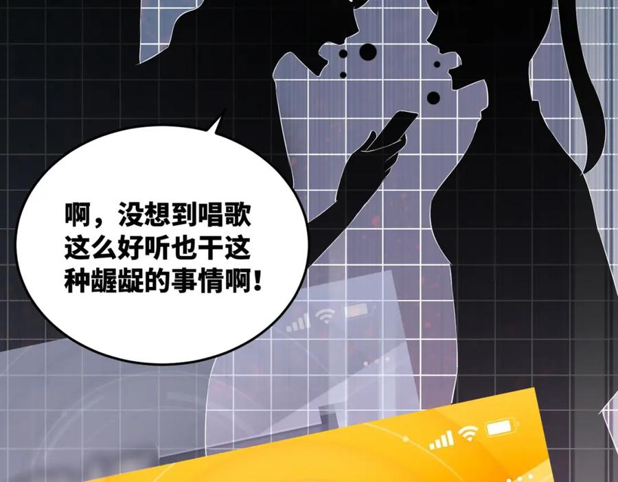 《快穿女配冷静点》第3话 来者不善 第111页