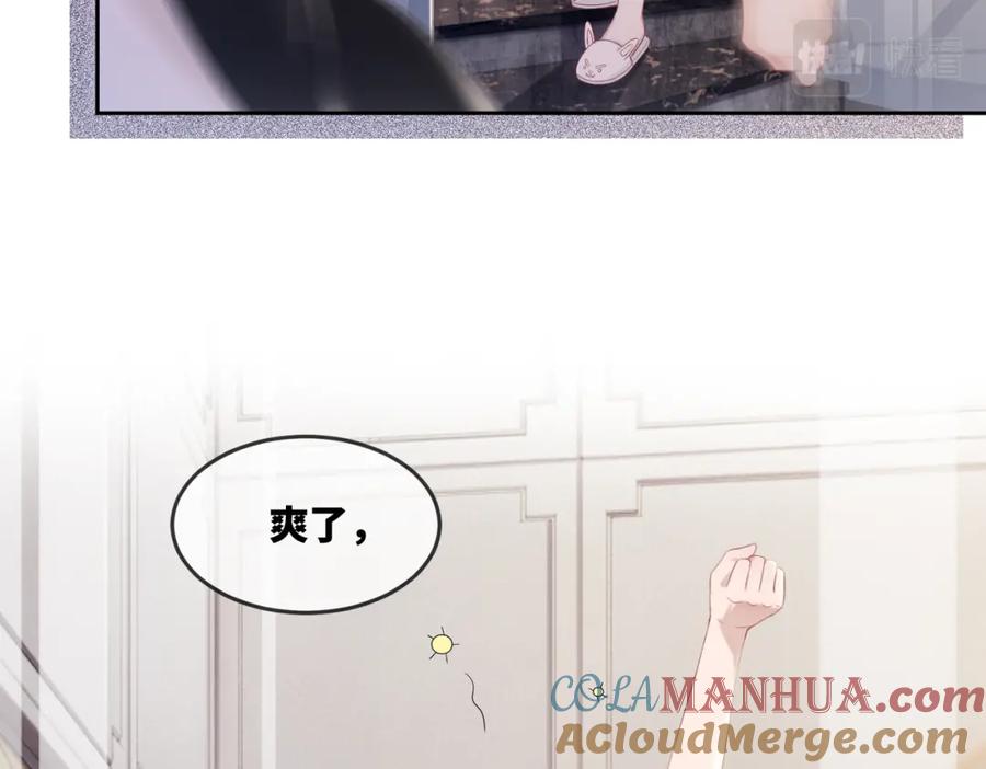 《快穿女配冷静点》第3话 来者不善 第73页