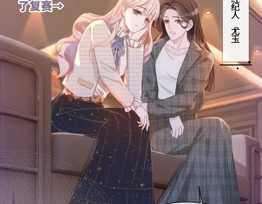 《快穿女配冷静点》第3话 来者不善 第95页