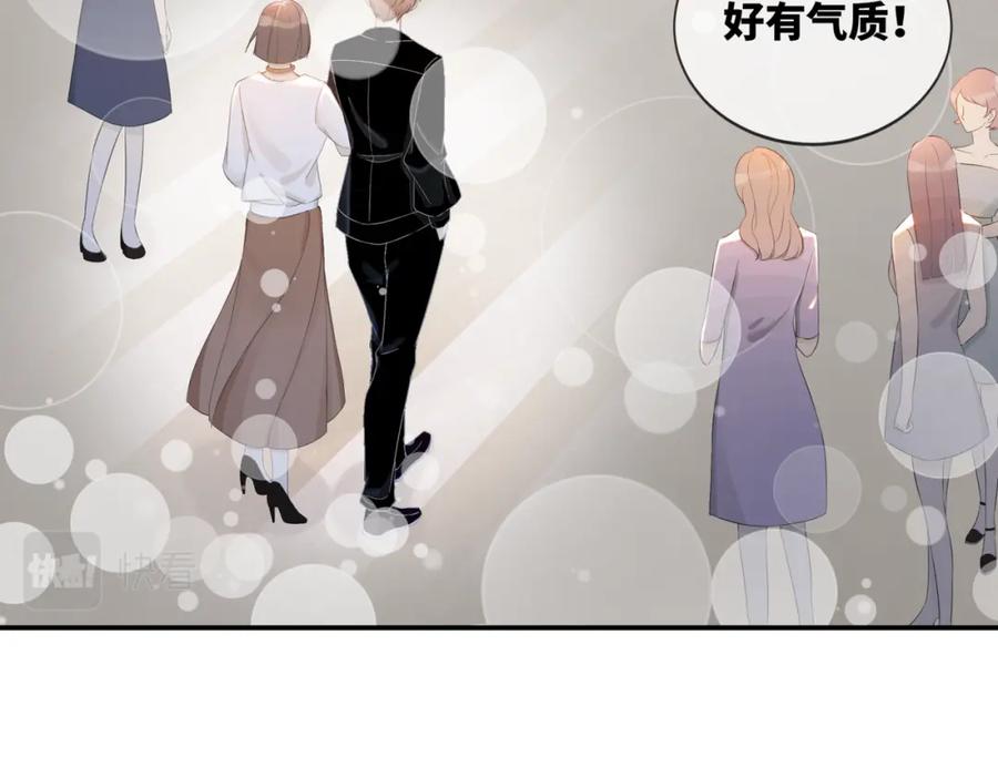 《快穿女配冷静点》第3话 来者不善 第91页