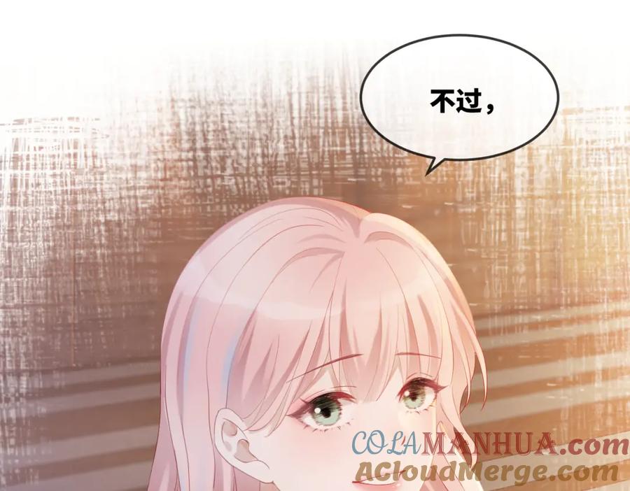 《快穿女配冷静点》第3话 来者不善 第105页