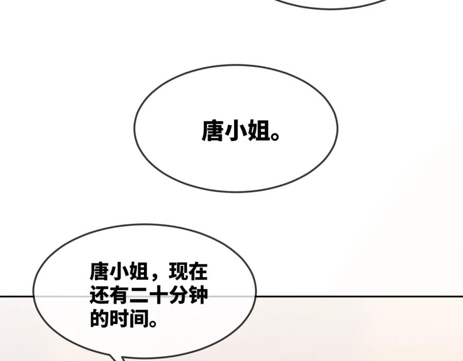《快穿女配冷静点》第3话 来者不善 第100页