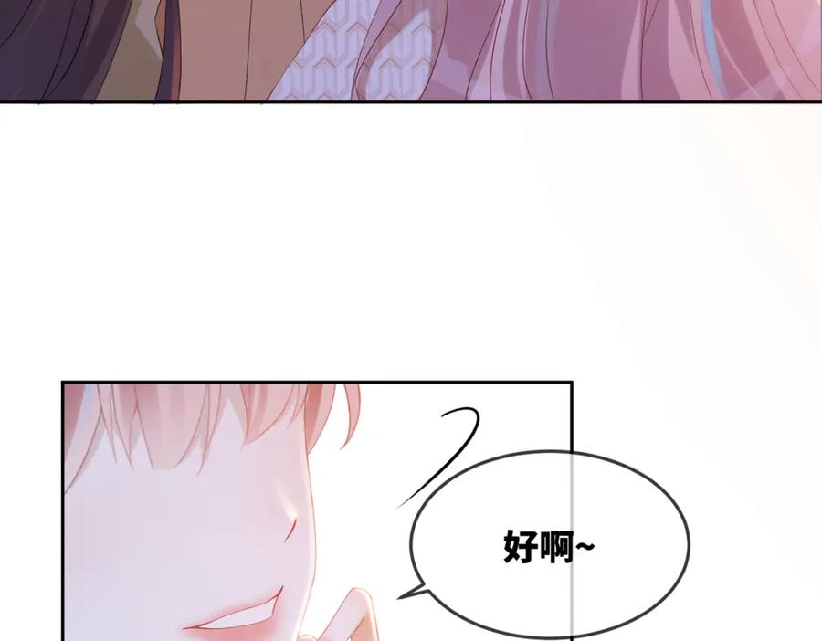 《快穿女配冷静点》第3话 来者不善 第103页