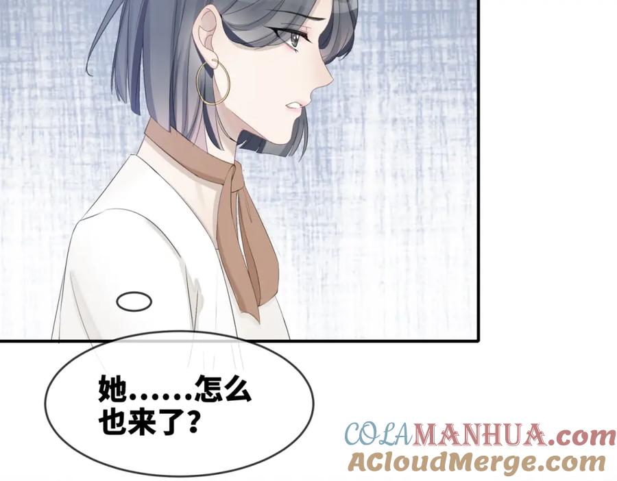 《快穿女配冷静点》第3话 来者不善 第93页