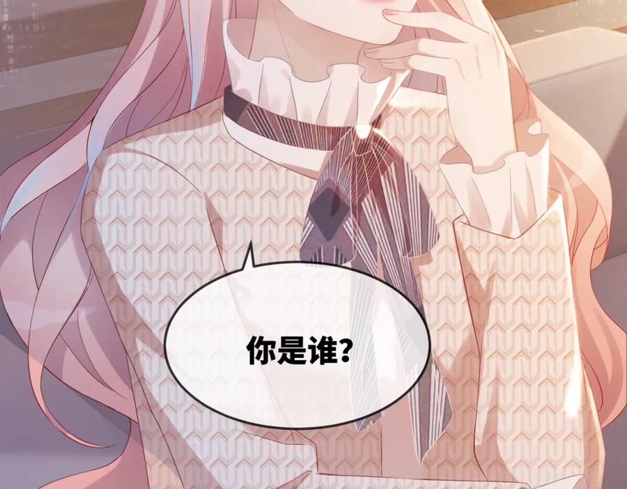 《快穿女配冷静点》第3话 来者不善 第106页
