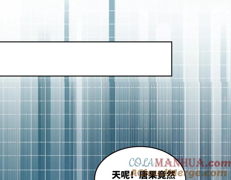 《快穿女配冷静点》第3话 来者不善 第109页
