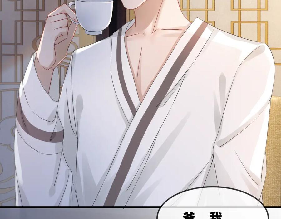 《快穿女配冷静点》第3话 来者不善 第6页