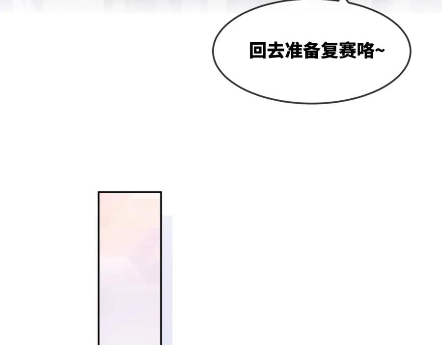 《快穿女配冷静点》第3话 来者不善 第76页