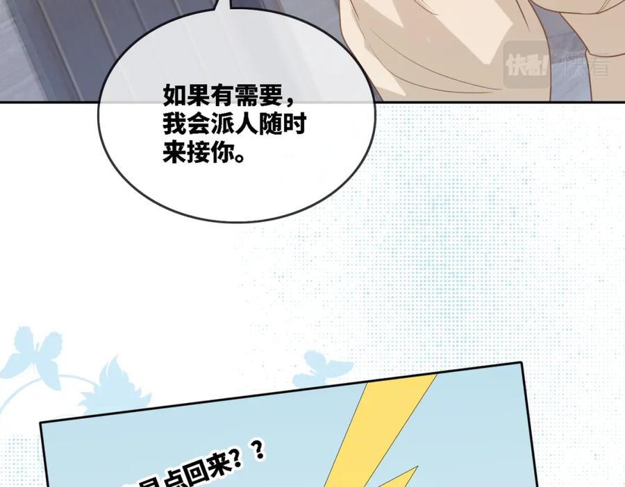 《快穿女配冷静点》第3话 来者不善 第28页