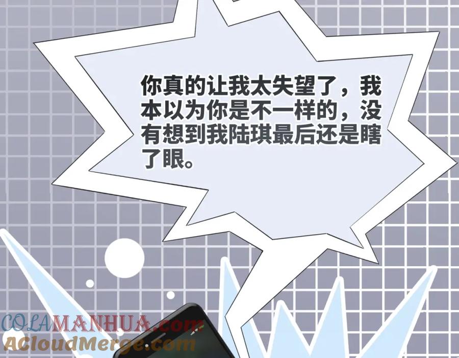 《快穿女配冷静点》第3话 来者不善 第65页