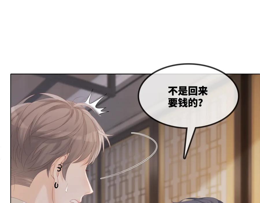 《快穿女配冷静点》第3话 来者不善 第15页