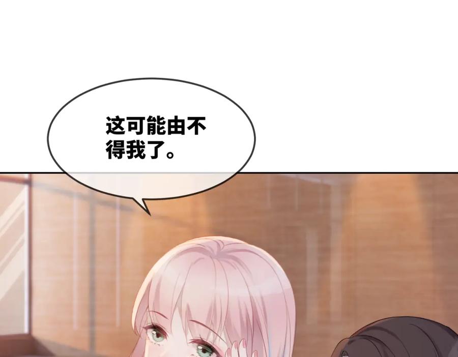 《快穿女配冷静点》第3话 来者不善 第98页