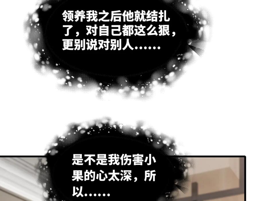 《快穿女配冷静点》第3话 来者不善 第11页
