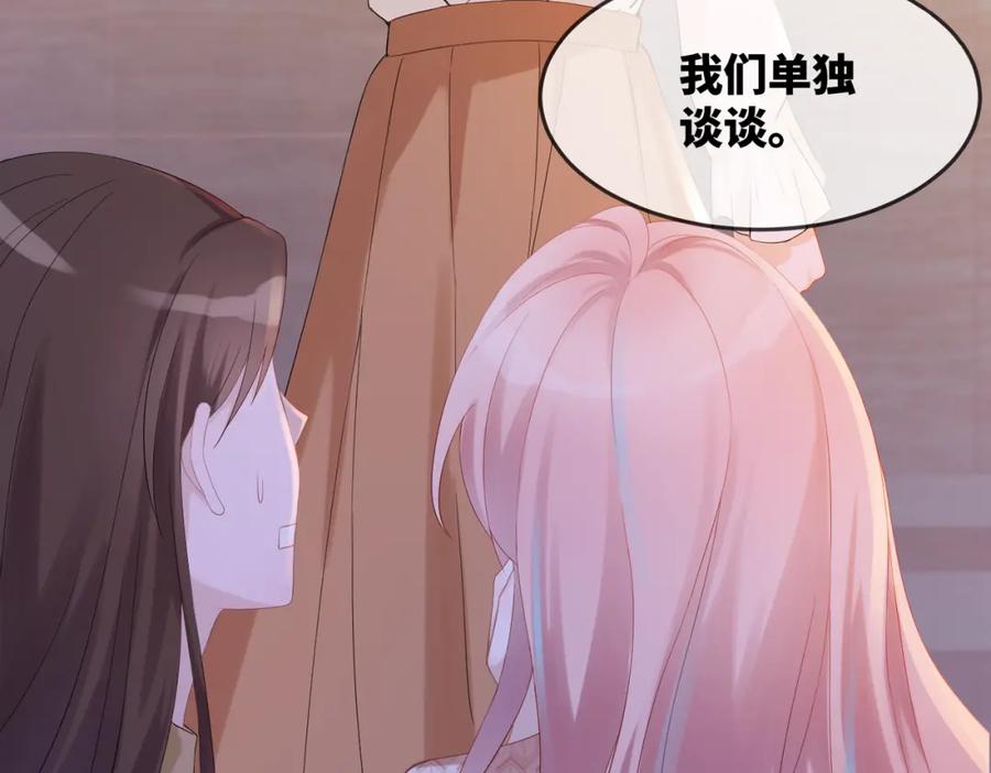 《快穿女配冷静点》第3话 来者不善 第102页