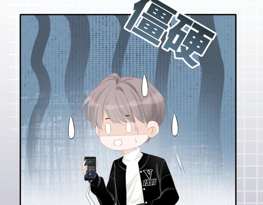 《快穿女配冷静点》第3话 来者不善 第63页