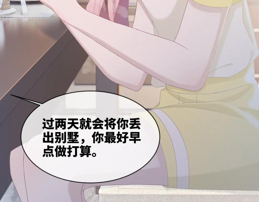 《快穿女配冷静点》第3话 来者不善 第40页