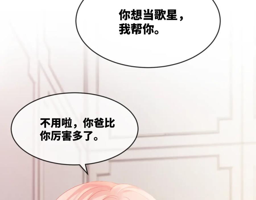 《快穿女配冷静点》第3话 来者不善 第48页